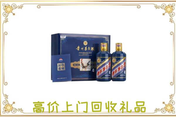 南充市附近回收茅台酒礼盒