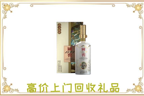南充市周边回收国窖1573